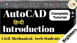 AutoCAD Tutorial for Beginners in Hindi  Introduction of AutoCAD in Hindi  AutoCAD topic 1 [upl. by Eilrahc979]