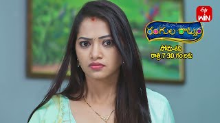 Rangula Ratnam Latest Promo  Episode No 730  16th March 2024  ETV Telugu [upl. by Ivonne909]