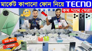 Tecno Spark 20 Pro Plus🔥 Tecno Mobile Phone Price in Bangladesh🔥 Tecno Smartphone Price in BD 2024 [upl. by Granny579]