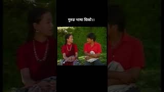 The First Gurung Film Paate  Pritam Gurung amp Binita Gurung [upl. by Nyladnarb]