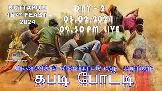 FEAST KABADI – 03022024 – 0930 PM  ST JOSEPH CHURCH – KUTTAPULI [upl. by Clyte]