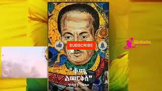 ቆሜ ልመርቅሽ ሙሉ አልበም ጥላሁን ገሰሰ  Kome Limerkish Tilahun Gessesse New Full Album [upl. by Sclater627]