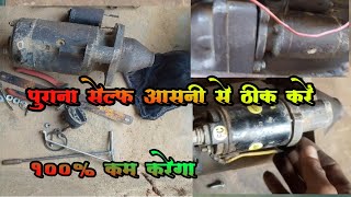 tractor self starting problems 💯warking [upl. by Hgeilhsa]