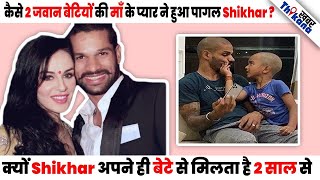 कैसे 12 साल बड़ी Ayesha को प्यार में सब कुछ देकर भी Shikhar Dhawan नहीं बचा पाया शादीशुदा ज़िन्दगी [upl. by Cly346]