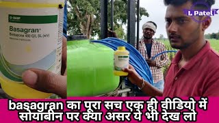 BASF Basagran देखिए नागर मोथा  दोगली  को सच मे मरती हैं या नही पूरी जानकारी एक ही बार मे [upl. by Ahseneuq]