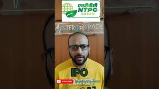 NTPC GREEN ENERGY IPO l shareholders quota l IPO GMP and LISTING GAINS [upl. by Retsof54]