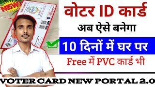 How to apply for voter id card online Voter id card online apply New Portal 2024 [upl. by Olivann]