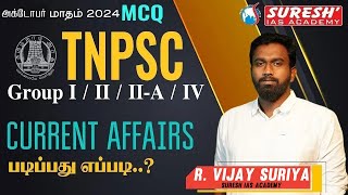 OCTOBER MONTH  CURRENT AFFAIRS MCQS  TNPSCGROUP I  II  IIA  IV  Suresh IAS Academy [upl. by Amuwkuhc210]