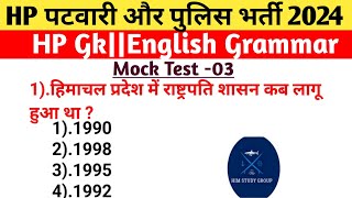 HP GKHp GkEnglish GrammarHp Police Bharti Exam [upl. by Fredel939]