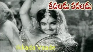 Kadaladu Vadaladu Telugu Movie Songs  Ikkada Vaade  NTR  Jayalalitha [upl. by Dickenson998]