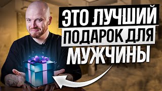 ТОП 10 подарков на 23 февраля  Что подарить мужчине [upl. by Nemhauser673]