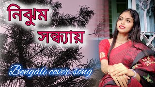 Nijhum Sandhyay Pantha Pakhira  Cover Song  Shilpi Musical  Shilpi Dutta [upl. by Eamanna]