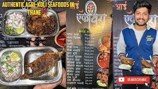 Agrikoli Style Seafood In Thane  Most Affordable Seafood on Thane Street  By The Ashutosh Jadhav [upl. by Yevrah]