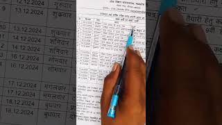 Mpboard Class 9th amp 10th Half Yearly Exam Time Table 202425 shorts short jankariteach mpboard [upl. by Harihs]