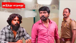 Siragadikka Aasai 13th November 2024 Promo Preview part 2  Vijay TV  சிறகடிக்க ஆசை [upl. by Jandel]