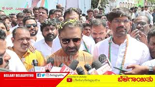 Minister Santosh Lad Addresses Media In Ballari  Bellary Belagayithu [upl. by Allekram353]