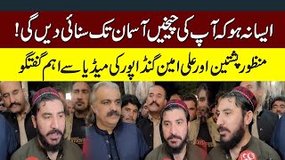 PTM Manzoor Pashteen amp CM KPK Ali Amin Gandapur Joint Press Conference  News  PTI [upl. by Nyleuqaj493]