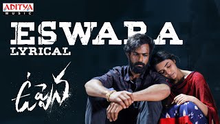 Uppena​  Eswara Lyrical Panja Vaisshnav Tej Krithi Shetty Buchi Babu  DSP Telugu Melody Songs [upl. by Yram121]