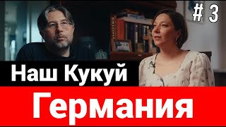 Переводчиксинхронист Михаил Фирстов – о Германии и ее истории искусстве перевода и немецком языке [upl. by Townie]