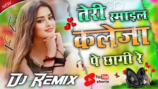 तेरी स्माइल कलेजा पे छागी रे 💔 Dj Remix Bukhar Dj Song 😭 Tune Kahi Kuchh khane Ko laungi Dj Remix [upl. by Qiratla734]