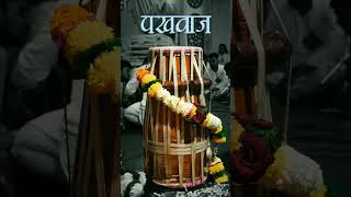 pakhawaj music new shorts tabla like tabla solo [upl. by Meghan]