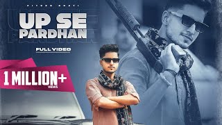 Up Se Pardhan Official Video Piyush Bhati  Gurjar Ka Tora  New Haryanvi Hit song 2023 [upl. by Danya]