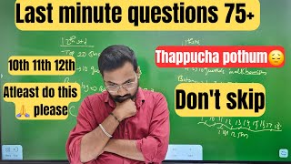 10th 11th 12thLast 4 days Last minute questions  Ethu pothuma❓️ Half yearly 2024 [upl. by English934]