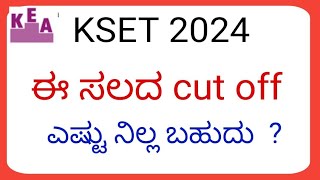 KSET 2024 cut off [upl. by Esiouqrut]