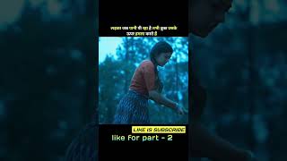 BhairavakonaNewReleasedHindiDubbedMovie । Movie explaine। Part 14 । bhairavakona [upl. by Esil]