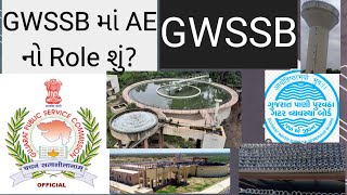 gwssb Role Of Assistant Engineer in GWSSB GWSSB interviewgpsc civil engineering [upl. by Artcele932]