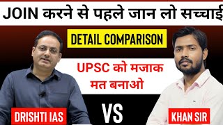 Khan sir vs Drishti ias UPSC coaching review  dr vikas divyakriti vs Khan sir upsc coaching [upl. by Lolande]