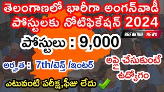 TS Anganwadi Teacher Notification 2024 Telugu  TS Anganwadi 9000 Vacancy 2024 Latest News [upl. by Nahsad]