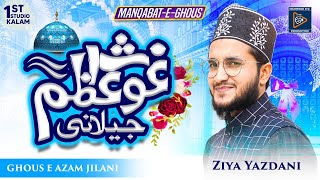 Ya Jeelani Shainillah Dj Qawali MRBDJ Audio [upl. by Atilahs]