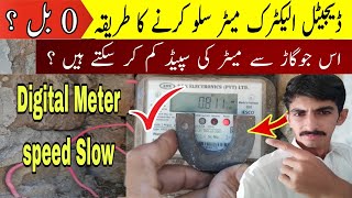 Wapda Meter Speed Slow kaise Karen  How to slow digital electric meter in pakistan using magnet [upl. by Spiegleman]