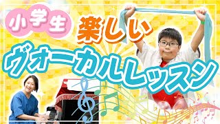 楽しいボイトレ・ヴォーカルレッスン！小学生にも大人気 「トレロカモミロ」「オリバーのマーチ」 [upl. by Lynett]