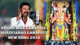 SIDDHI MAA GANAPATI KHAIRTABAD GANAPATI NEW SONG 2018 SINGER PEDDAPULI ESHWAR [upl. by Anihsat]