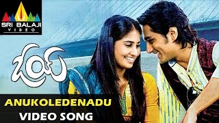 Oye Video Songs  Anukoledenadu Video Song  Siddharth Shamili  Sri Balaji Video [upl. by Okorih]