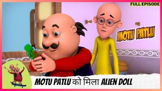 Motu Patlu  मोटू पतलू  Full Episode  Motu Patlu को मिला Alien Doll [upl. by Akerdnuhs]