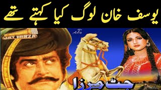 Actor YOUSAF KHAN Ka Anokha Raaz  Yousaf khan all movie Baloch film story [upl. by Sauncho]