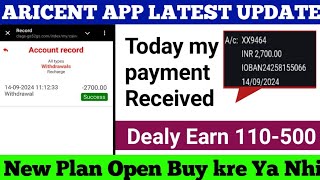 Aricent Earning App l Aricent App kab tak chalega Aricent App Real our Fake l Aricent payment proof [upl. by Elton]