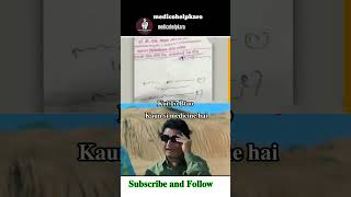 𝐊𝐨𝐢 𝐏𝐡𝐚𝐫𝐦𝐚𝐜𝐢𝐬𝐭 𝐇𝐚𝐢  medical funny medicose comedyfilms memes comedymovies [upl. by Haneen]