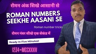 Roman Numbers 1 to 10000  Roman numbers trick रोमन नंबर याद करे एक सेकंड  Roman trick [upl. by Midis765]