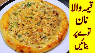 Qeema Naan On Tawa  No Oven  No Tandoor  Keema Naan Recipe [upl. by Kirby568]