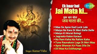 Ek Baar Bol Jai Mata Ki  Music Box  Kumar Vishu  Navratri Songs  Mata Bhajans [upl. by Dewitt740]