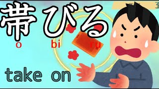 10 Japanese Verbs to Remember With Example Sentences [upl. by Gabriellia]