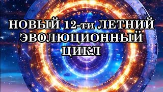 КАК БУДЕТ ПРОХОДИТЬ КВАНТОВЫЙ ПЕРЕХОД ЧТО НОВОГО ВОЙДЁТ В НАШУ ЖИЗНЬ СУДЬБА ЧЕЛОВЕЧЕСТВА РЕШЕНА [upl. by Enneite]