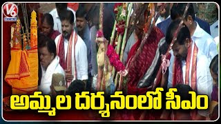 Revanth Reddy Visits Medaram Jatara First Time As CM  Sammakka Sarakka Jatara 2024  V6 News [upl. by Annagroeg]