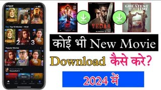 🎬New Best Films App  Best Film App 2024  Mobile Mein Film Kaise Download Karen  Film Download App [upl. by Mountford78]