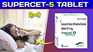 Supercet5 Tablet  Levocetirizine Dihydrochloride Tablet Review in Hindi [upl. by Yevreh]