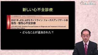 身体所見と病態生理から作用機序を解き明かす治療薬 2023「心不全」 [upl. by Assetan482]